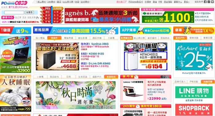 Các trang web chuyên bán giày dép Đài Loan